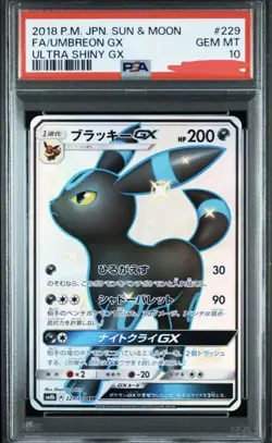 Umbreon GX SSR PSA10 Japanese 2018 Ultra Shiny GX Pokemon Card - Image 1