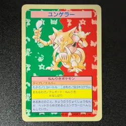 Pokemon Kadabra Error Card topsun Blue Back 1995 Nintendo Japanese (LP) - Image 1