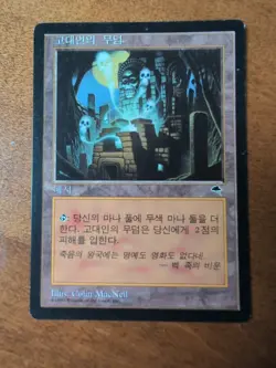 MTG Korean Ancient Tomb Tempest - Image 1