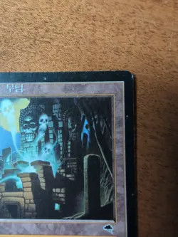MTG Korean Ancient Tomb Tempest - Image 2