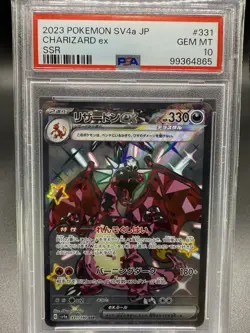 🔥🔥2023 POKEMON JAPANESE SV4a CHARIZARD EX SSR PSA 10 GEM MINT 🔥🔥 - Image 1