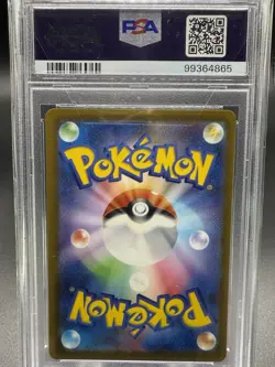 🔥🔥2023 POKEMON JAPANESE SV4a CHARIZARD EX SSR PSA 10 GEM MINT 🔥🔥 - Image 2