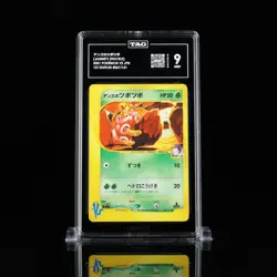 Pokemon Janine’s Shuckle 067/141 VS Series 1st Edition Japanese 2001 TAG 9 MINT - Image 1