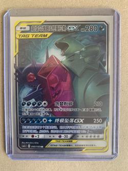 Pokemon S-Chinese Mega SABLEYE TYRANITAR TAG TEAM GX 045/150 Full Art RR Holo - Image 3