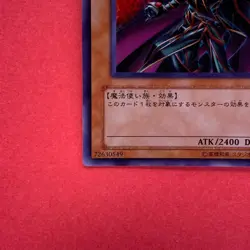 NM Chaos Command Magician 303-014 Ultra Rare YuGiOh teka - Image 4