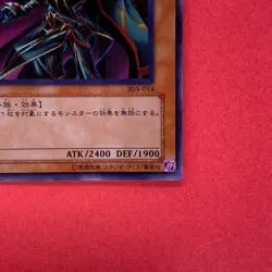 NM Chaos Command Magician 303-014 Ultra Rare YuGiOh teka - Image 5