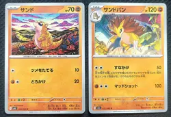 Sandshrew 020/063 and Sandslash 021/063 Mega Brave - Pokemon Card Japanese NM - Image 1