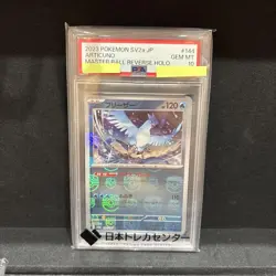 PSA10 Pokemon Card TCG Japanese Articuno 144/165 Master Ball Pokemon 151 - Image 1