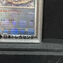 PSA10 Pokemon Card TCG Japanese Articuno 144/165 Master Ball Pokemon 151 - Image 5