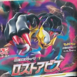 Pokemon TCG Sword & Shield Lost Abyss Japanese Booster Box - 30 packs SEALED NEW - Image 2
