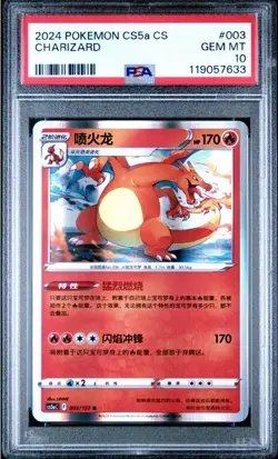 PSA 10 - Charizard 003/127 Holo Rare - Pokemon GO S. Chinese Exclusive Art CS5aC - Image 1