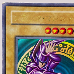 Yu-Gi-Oh yugioh Dark Magician LB-05 Ultra Rare initial Japan Old Card japanese - Image 3