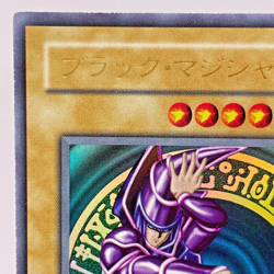 Yu-Gi-Oh yugioh Dark Magician LB-05 Ultra Rare initial Japan Old Card japanese - Image 3