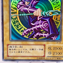 Yu-Gi-Oh yugioh Dark Magician LB-05 Ultra Rare initial Japan Old Card japanese - Image 5