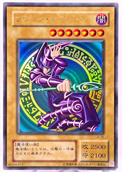 Yu-Gi-Oh yugioh Dark Magician LB-05 Ultra Rare initial Japan Old Card japanese - Image 1
