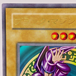 Yu-Gi-Oh yugioh Dark Magician LB-05 Ultra Rare initial Japan Old Card japanese - Image 3