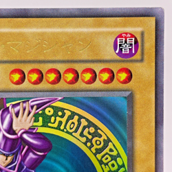 Yu-Gi-Oh yugioh Dark Magician LB-05 Ultra Rare initial Japan Old Card japanese - Image 4