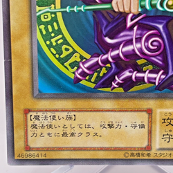 Yu-Gi-Oh yugioh Dark Magician LB-05 Ultra Rare initial Japan Old Card japanese - Image 5