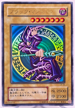 Yu-Gi-Oh yugioh Dark Magician LB-05 Ultra Rare initial Japan Old Card japanese - Image 1