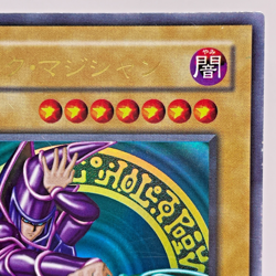 Yu-Gi-Oh yugioh Dark Magician LB-05 Ultra Rare initial Japan Old Card japanese - Image 4