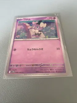 Gothita - 038/086 Pokemon TCG Sv11w: White Flare Regular Common Near Mint - Image 3