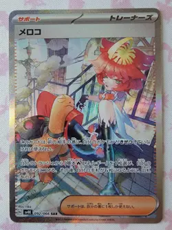 Pokemon Card Mela SAR 092/066 SV4K Ancient Roar Japanese - Image 1