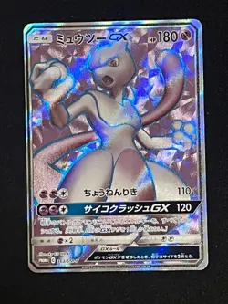 Pokemon Card 2019 Mewtwo GX Winner Promo HR Competition 363/SM-P Japanese - Image 1