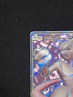 Pokemon Card 2019 Mewtwo GX Winner Promo HR Competition 363/SM-P Japanese - Image 2
