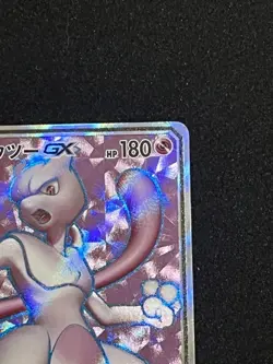 Pokemon Card 2019 Mewtwo GX Winner Promo HR Competition 363/SM-P Japanese - Image 3