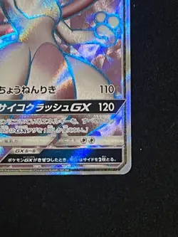 Pokemon Card 2019 Mewtwo GX Winner Promo HR Competition 363/SM-P Japanese - Image 5