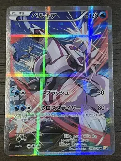 Palkia R CP2 Legendary Holo Collection 005/027 Japanese Pokemon Card EX - Image 1
