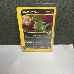 Swirl Rocket's Tyranitar 142/141 VS 2001 Holo Rare 1st ED Pokemon Card Japanese - Image 1