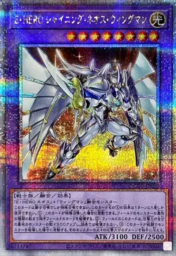 Yugioh Card QCCU-JP020 Elemental HERO Shining Neos Wingman | Quarter Century Sec - Image 1