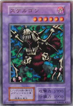 Yugioh Card 127-035 Skelgon | Normal Japanese - Image 1
