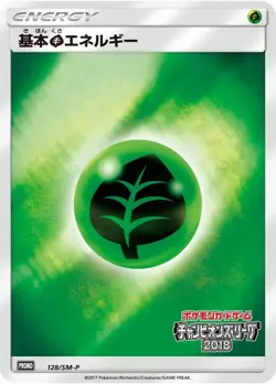Pokemon Card Grass Energy P 128/SM-P promo Promo Japanese - Image 1