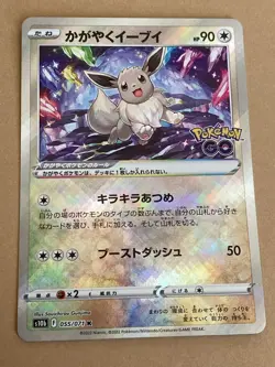 Eevee 055/071 Lost Link 2010 Holo Rare Japanese Pokemon Card - Image 1