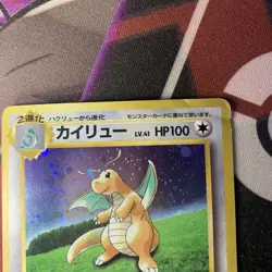 Kairyu 149 Lost Link Vintage1996 Holo Rare Japanese Pokemon Card - Image 2