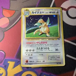 Kairyu 149 Lost Link Vintage1996 Holo Rare Japanese Pokemon Card - Image 5