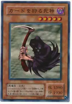 Yugioh Card PG-10 Reaper of the Cards | Super Japanese - Image 1