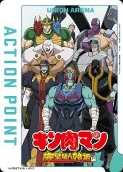 Union Arena UA39BT/KIN-1-AP12 Action Point Card Perfect Superhuman AP Japanese - Image 1