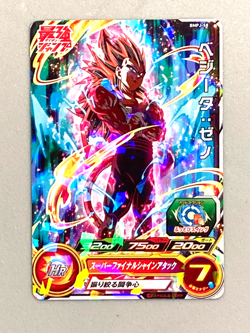 Super Saiyan 4 Vegeta BMPJ-58 P Promo Super Dragon Ball Heroes Card Japanese - Image 1