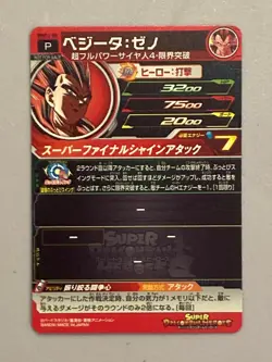 Super Saiyan 4 Vegeta BMPJ-58 P Promo Super Dragon Ball Heroes Card Japanese - Image 2