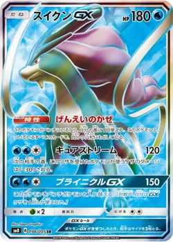 Pokemon Card Suicune GX SR 098/095 sm8 Explosive Impact Japanese - Image 1