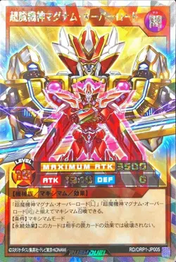 Yugioh Card RD/ORP1-JP005 Super Magic Machine God Magnum Overlord | Over Rush Ra - Image 1