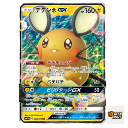 Dedenne GX RR 048/173 NM SM12a Tag All Stars Pokemon Card Game Japanese - Image 1