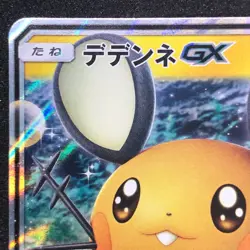 Dedenne GX RR 048/173 NM SM12a Tag All Stars Pokemon Card Game Japanese - Image 3