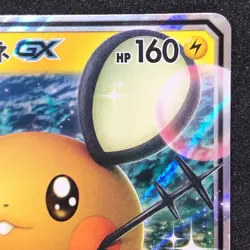 Dedenne GX RR 048/173 NM SM12a Tag All Stars Pokemon Card Game Japanese - Image 4