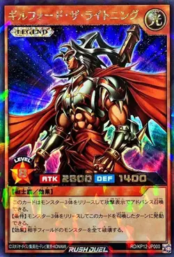 Yugioh Card RD/KP12-JP000 Gilford the Lightning | Rush Rare Japanese - Image 1