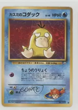 Misty's Psyduck Japanese Pokemon Gym Expansion 1: Leaders' Stadium #054 READ - Image 1