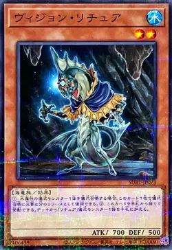 Yugioh Card SUB1-JP073 Gishki Vision | Normal parallel Japanese - Image 1